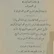 خلاصة التصانیف | اثر شیخ محمدامین کردی